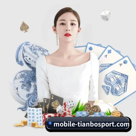 天博体育 APP 界面